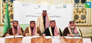 أرامكو السعودية توقع مذكرة تفاهم لإنشاء مصنع النسيج بمدينة حائل