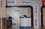 ثريفتي لتأجير السيارات تفتتح مكتبها الثاني في مبنى الركاب 3 بمطار دبي الدولي