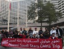 هواوي تكافئ (نجوم السعودية) برحلة إلى الصين