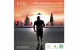 Saudi Arabian Airlines (Saudia) Proud to Be Offical Carrier of Riyadh’s First International Marathon