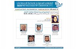 استعراض مشاريع مرافق جديدة للمعارض والمؤتمرات بالملتقى السعودي لصناعة الاجتماعات