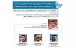 الملتقى السعودي لصناعة الاجتماعات يناقش دور المبادرات الحكومية في مواجهة تحديات صناعة الاجتماعات السعودية