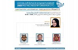 استدامة فعاليات الأعمال ومأسستها ضمن اعمال الملتقى السعودي لصناعة الاجتماعات