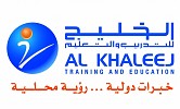 شركة الخليج للتدريب والتعليم تُطلق أول حملة تدريب وتأهيل للسعوديين  الباحثين عن عمل 