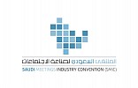 الملتقى السعودي لصناعة الاجتماعات يستعرض أحدث مشروعات المجال في المدن السعودية