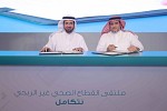 Ministry of Health Signs Community Partnership Agreement with Nahdi Medical Company