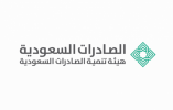 «الصادرات السعودية» تنظم البرنامج الأساسي لتطوير المصدرين