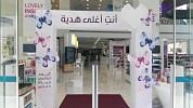 Nahdi Pharmacies Mark the International Women's Day & Mother Day With a Campaign