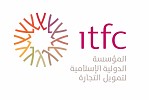المؤسسة الدولية الاسلامية لتمويل التجارة ITFC) ) تحتفل بمرور عشر سنوات على تأسيسها