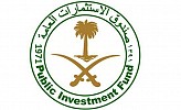 صندوق الاستثمارات العامة يوقع اتفاقية مع شركة 
