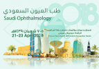 الرياض تشهد افتتاح اجتماع طب العيون السعودي 2018 بمشاركه 1800 متخصص