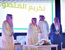 أمير منطقة الرياض يدشن جمعية السلياك
