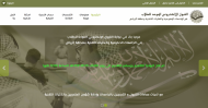 بدء التقديم على بوابة القبول الإلكتروني الموحد للطلاب بمنطقة الرياض