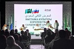 افتتاح المعرض الثقافي السعودي بموسكو
