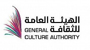 هيئة الثقافة تفتتح المعرض الثقافي السعودي في روسيا