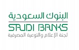 البنوك السعودية تجدد تحذيرها للعملاء من التجاوب مع رسائل مشبوهة