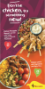 ناندوز يطلق قائمة الطعام الجديدة حصرياً في مركز الغرير