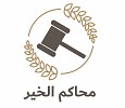 محاكم دبي تتكفل بالسداد عن الغارمين والمتعثرين في قضايا التنفيذ المدني