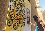 دبي للثقافة تفتح باب المشاركة في معرض سكة الفني 2019  بدورته التاسعة