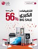 Big Big Sale 2018 unveiled at United Yousef M. Naghi