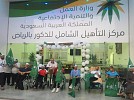 شركة دار الضيافة تحتفل مع أبناء مركز التأهيل الشامل