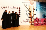 Dar Al-Hekma launches seventh session of Ideal Teacher Program with Total Prizes of SR22.000