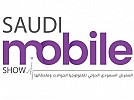(واس) تصرح بأن كلية الاتصالات والمعلومات بالرياض ستشارك في فعاليات سعودي موبايل شو/شوبر