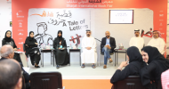الناشرين الإماراتيين يشاركون نظراءهم العرب نجاح تجربتهم في سوق النشر اللاتيني