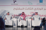 المؤتمر الوزاري الثالث يسلط الضوء على المحفزات التجارية والاستثمارية لمحافظة جدة