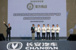 Changan successfully sets a new Guinness World Record