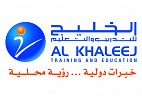 الخليج للتدريب والتعليم ترعى فعاليات يوم اللغة الإنجليزية المفتوح في جامعة تبوك