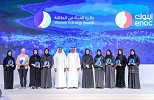 ENOC ‘Women in Energy Awards’ recognises achievements in the energy sector