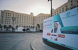 الجمعية السعودية لطب الأسنان تنظم المؤتمر السعودي العالمي لطب الأسنان بالرياض