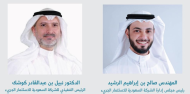 الشركة السعودية للاستثمار الجريء تعلن عن تعيين الدكتور نبيل كوشك رئيسًا تنفيذيًّا