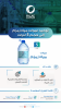 مشروع الملك عبد الله لسقيا زمزم يبدأ رسمياً بتوحيد عبوات مياه زمزم بسعة 5 لترات فقط
