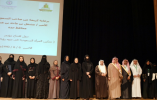مشعل بن ماجد يفتتح أعمال مؤتمر «تمكين المرأة السعودية في ضوء رؤية المملكة 2030»