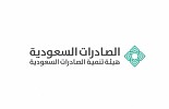 أكثر من 50 شركة وطنية تشارك تحت مظلة الجناح السعودي في معرض الخليج الغذائي الصناعي 