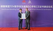 هاتف هواوي القابل للطي HUAWEI Mate X يحصل على أول شهادة اعتماد في العالم لشبكة اتصالات الجيل الخامس (5G) من شركة “TÜV Rheinland”