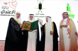 Makkah governor to launch third special award for moderation