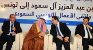 وزير التجارة والاستثمار يشارك في لقاء الأعمال التونسي السعودي