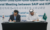 اتفاقية سعودية كورية لبناء قدرات الملكية الفكرية