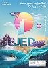 Jeddah Season Calendar Announcement Sea and Culture 