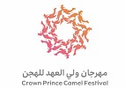 Crown Prince Camel Festival returns to Taif as key fixture of inaugural Taif Season