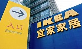 «إيكيا» تضخ استثمارات بقيمة 1.4 مليار دولار في الصين