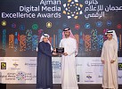 الهيئة العامة للرياضة تفوز بجائزة التميز في فئة الاتصال المؤسسي لعام 2020 من منتدى عجمان للإعلام الرقمي‎