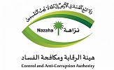 Saudi Arabia’s Control and Anti-Corruption Authority arrests corrupt judge and accomplices