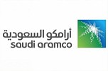 أرامكو السعودية تعلن إعادة تنظيم أعمال قطاع التكرير والمعالجة والتسويق لتعزيز الأداء ودعم إستراتيجية النمو عالميًا