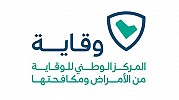 Saudi CDC announces health protocols for prevention of (Covid 19) disease for Hajj season 1441 H.