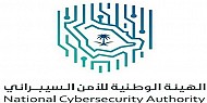 Cybersecurity Program Launched For Saudi Graduates