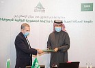 Saudi Arabia and Algeria sign MoU to boost cooperation to housing sector